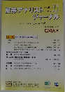 証券アナリスト　ジャーナル　VOL.59 NO. 77 NOV. 2021