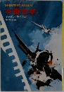 SHOOTING SCRIPT　本番台本