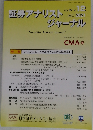 証券アナリストジャーナル　VOL.59 No. 12 2011年12月