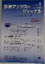 証券アナリストジャーナル 2022.1 Vol.60 No.1