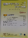 証券アナリストジャーナル 2021.5 Vol.59 No.5