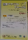 証券アナリストジャーナル 2021.3 Vol.59 No.3