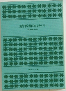 播磨灘物語(四)