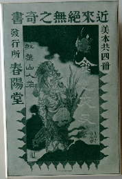 金色夜叉