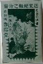 金色夜叉