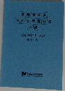 業責任者  内部管理責任者  必携　2019年版