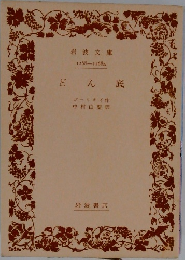 どん底