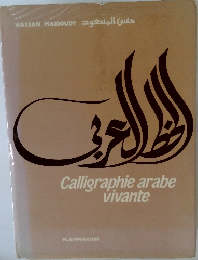 Calligraphie arabe  vivante