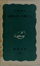 長崎のオランダ医たち