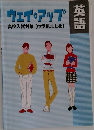 ウェイ・アップ英  高校入試対策 【中学総まとめ】