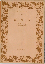 書輪五