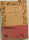 死刑囚最後の日