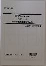 2025年合格目標合格コース収録講義進度表&補正表