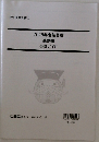 2025年合格目標 基礎編受講ガイド