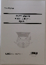 2025年合格目標社労士合格コース受講ガイド