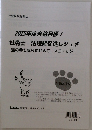 2025年度合格目標！ 法理解促進レジュメ
