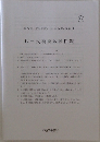 択一式模擬試験問題