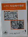 日本口腔腫瘍学会誌　2026年Vol.38