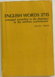 ENGLISH 　WORDS 　2715
