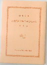 水産業を発展させるために