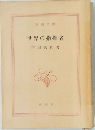 世界の指揮者