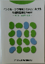 インクルーシブ教育システムにおける特別支援学校の未来