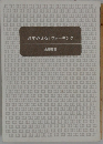 必ずやせる!ウォーキング