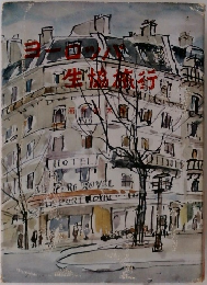 ヨーロッパ生協旅行
