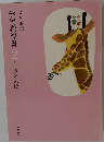 学習指導書 　2　下　