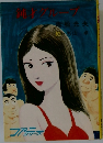 鈍才グループ