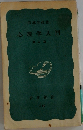 心理学入門　2