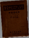 集全ヤビスクーェシ