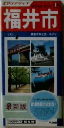 地図 エアリアマップ都市地図　1　福井市