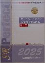 黙っちゃいられない  労働判例徹底解説  第2回