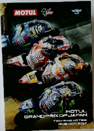 MOTUL　2017年