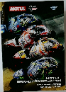 MOTUL　2017年