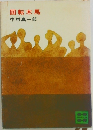 回転木馬