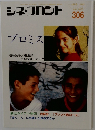 シネ・フロント　プロミス　2002年8月号　306