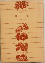 晚年