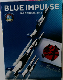 BLUE IMPULSE　GUIDEBOOK 2011