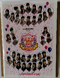 AKB48会いたかった　2006年11月