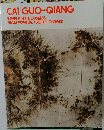CAI GUO-QIANG