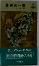 最後の一撃
