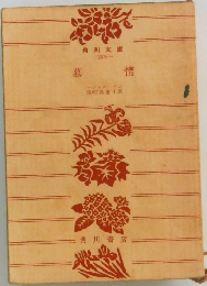 墓情