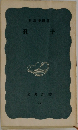孔子