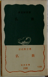 仏教