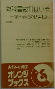 教科書裁判はいま