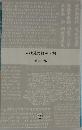 人は見た目が9割