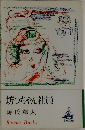 坊っちゃん社員