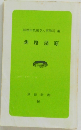 釧路湿原